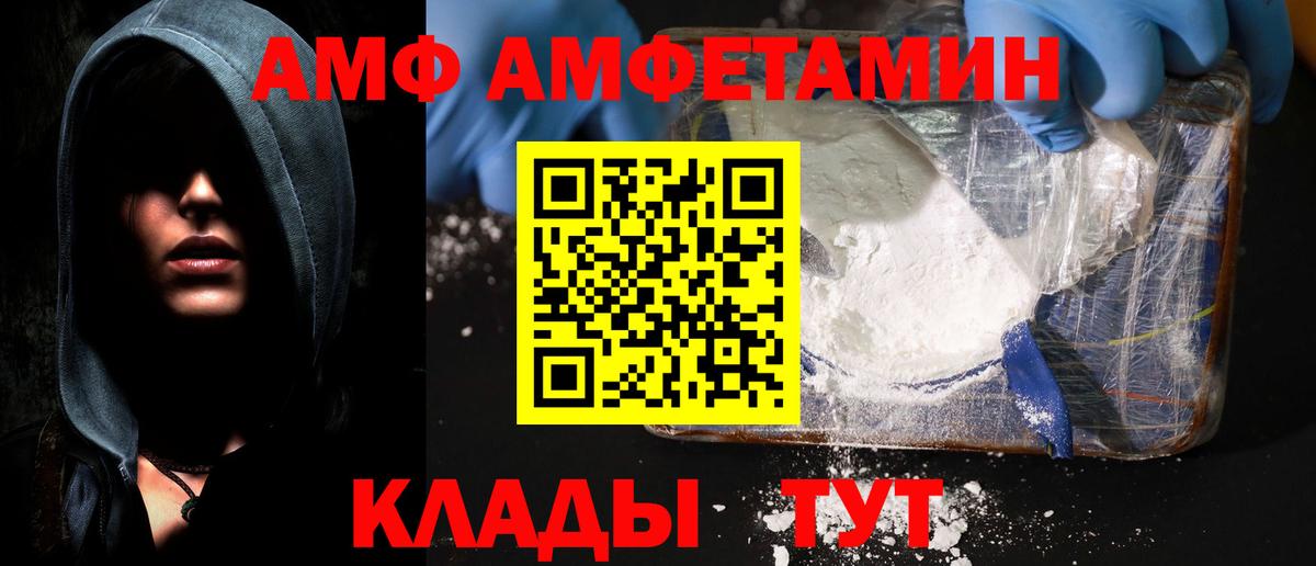 Amphetamine  Вход с VPN  даркнет как зайти  Amphetamine VHQ  Кисловодск 