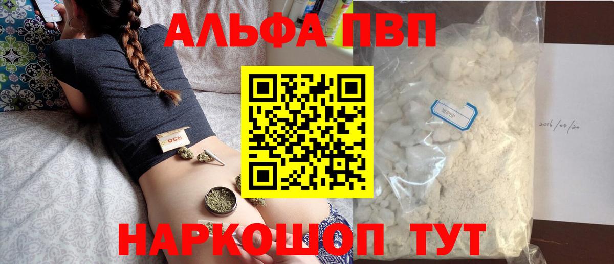APVP VHQ Кисловодск