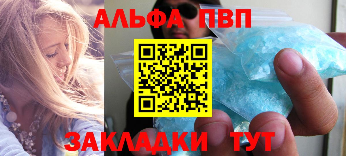 Кисловодск  Alpha-PVP крисы CK  A-PVP  Вход с VPN  A PVP Crystall  А ПВП Crystall 