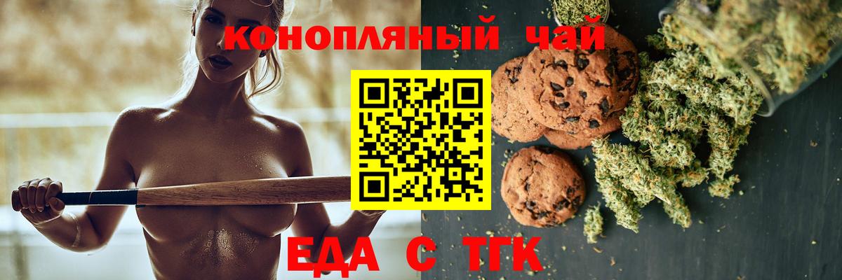 Печенье с ТГК марихуана Кисловодск