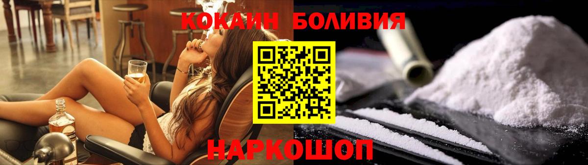 Кокаин  Cocaine FishScale  Вход с VPN  КОКАИН 99%  Кисловодск 