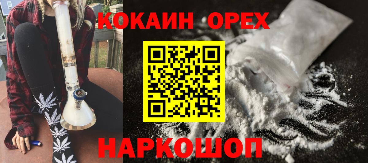 Cocaine Fish Scale Кисловодск