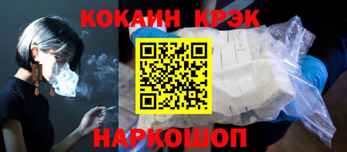 ЭКСТАЗИ  Вход с VPN  Лсд 25  КОКАИН  Гашиш  Конопля  Кисловодск  Меф кристаллы 