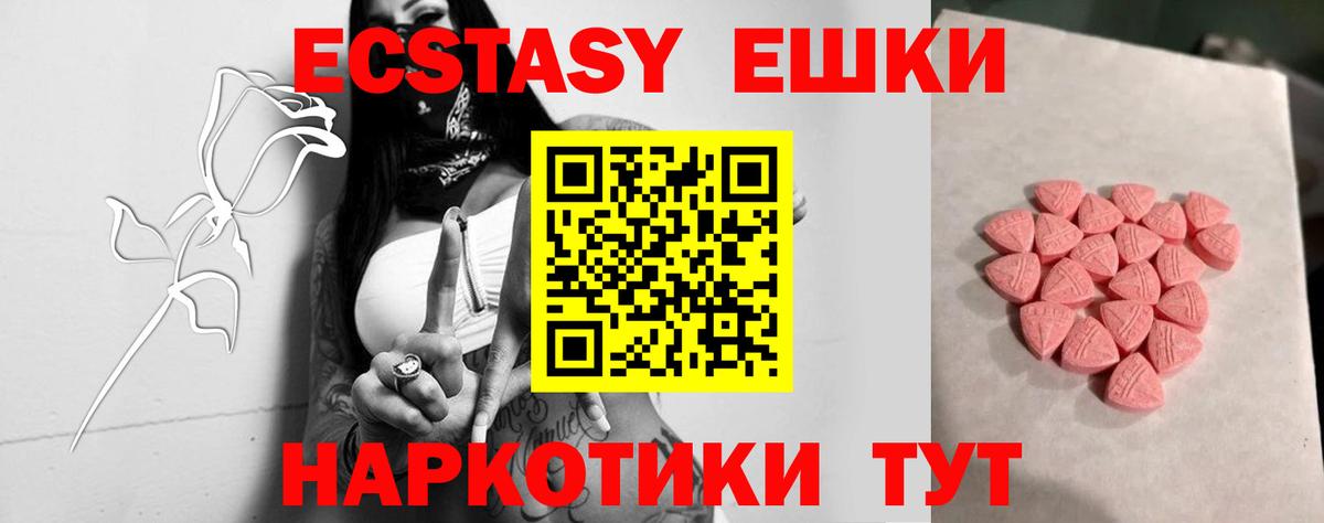 Экстази 280 MDMA Кисловодск