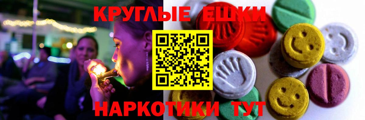 ЭКСТАЗИ  Ecstasy диски  цена   Кисловодск  ЭКСТАЗИ DUBAI  Вход с VPN 