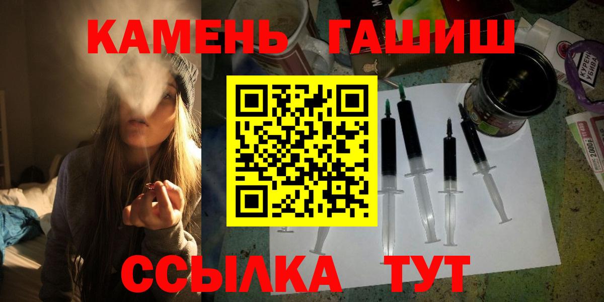 Кисловодск  ГАШ Изолятор  ГАШИШ Premium  Вход с VPN 