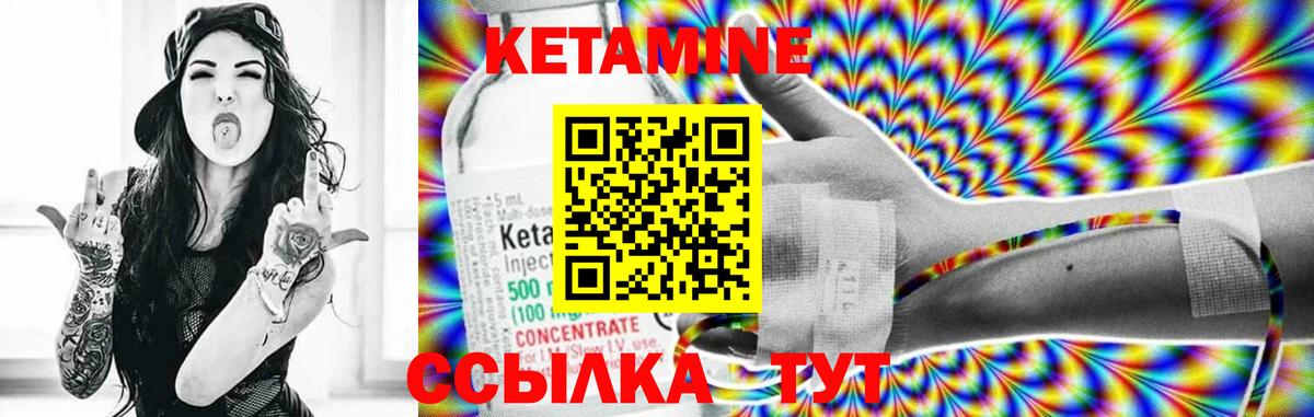 Кисловодск  КЕТАМИН VHQ  Вход с VPN  Кетамин VHQ 