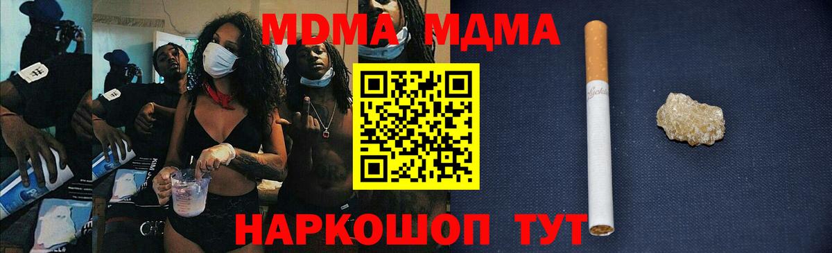 Кисловодск  МДМА молли  Вход с VPN  МДМА VHQ 
