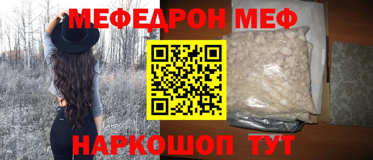 Мефедрон  Вход с VPN  МЕФ 4 MMC  Кисловодск  где купить наркоту  МЯУ-МЯУ мяу мяу 