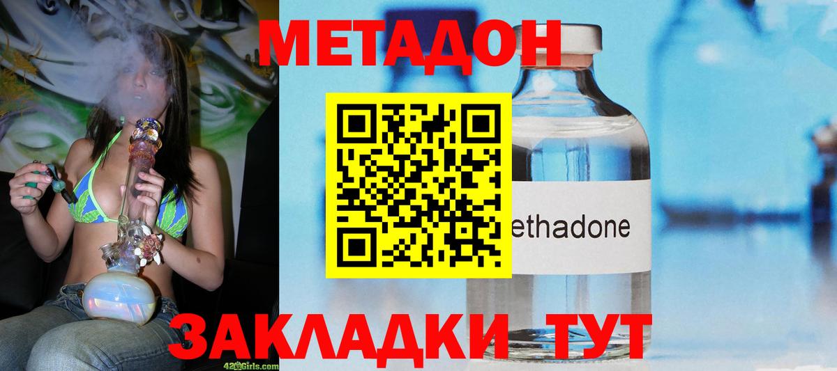 Метадон мёд  Метадон мёд  Кисловодск  Вход с VPN 