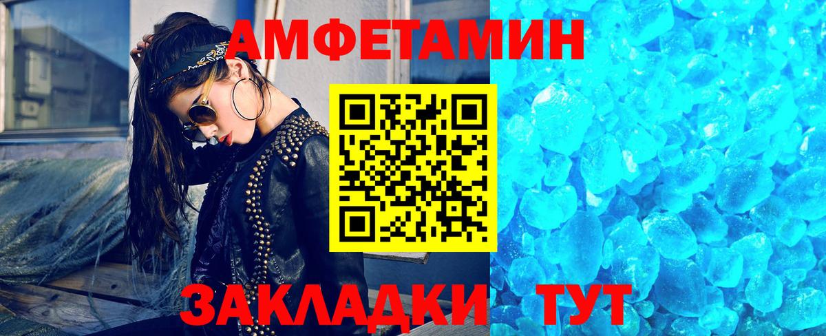 МЕТАМФЕТАМИН витя Кисловодск