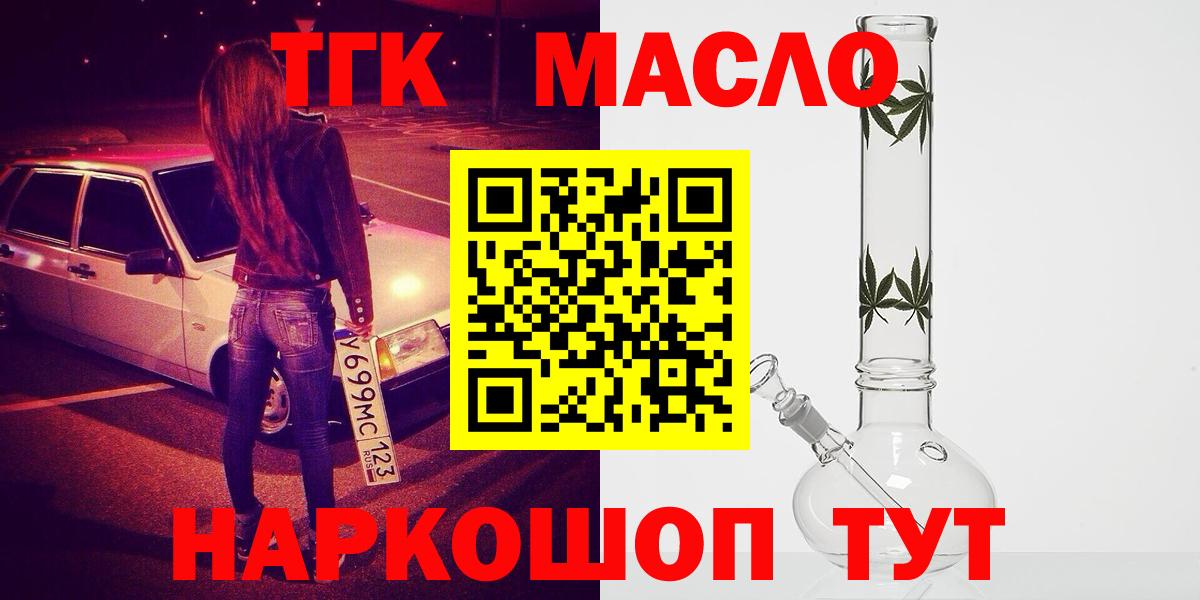Дистиллят ТГК вейп с тгк  KRAKEN маркетплейс  Кисловодск  Вход с VPN 