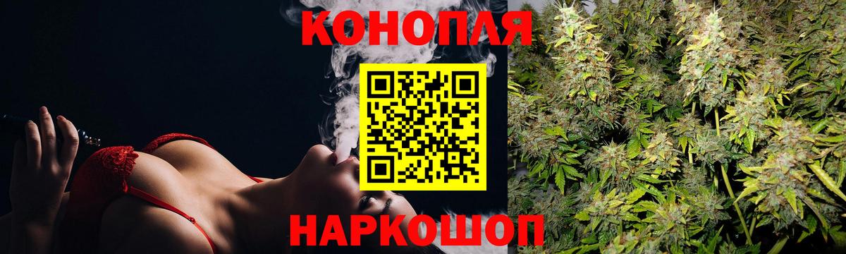 Каннабис Bruce Banner Кисловодск